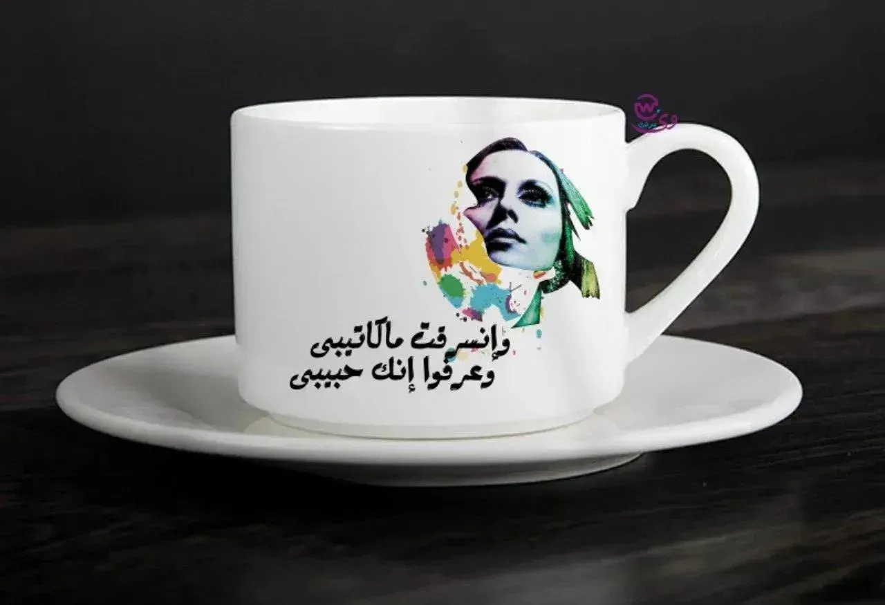 Coffee Cup - Fairuz