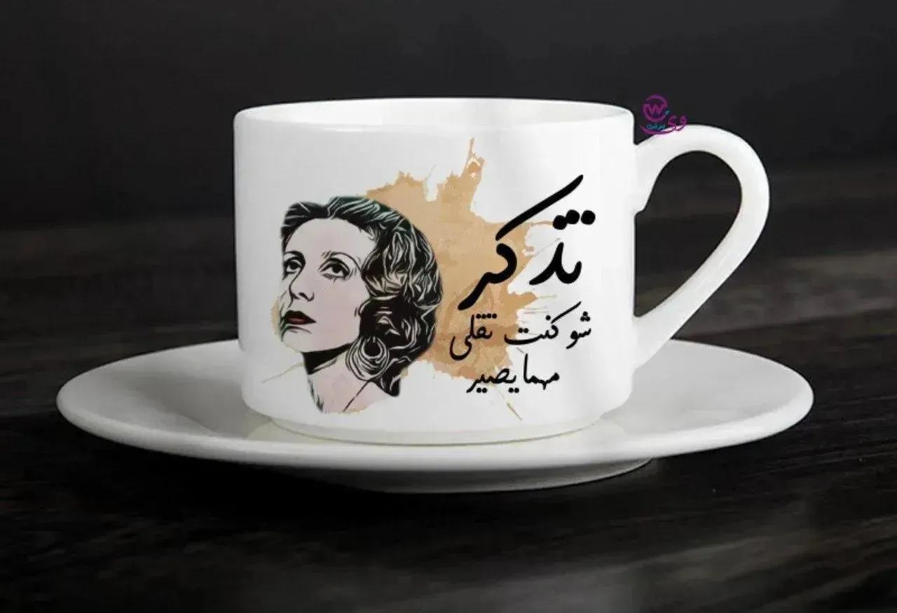 Coffee Cup - Fairuz