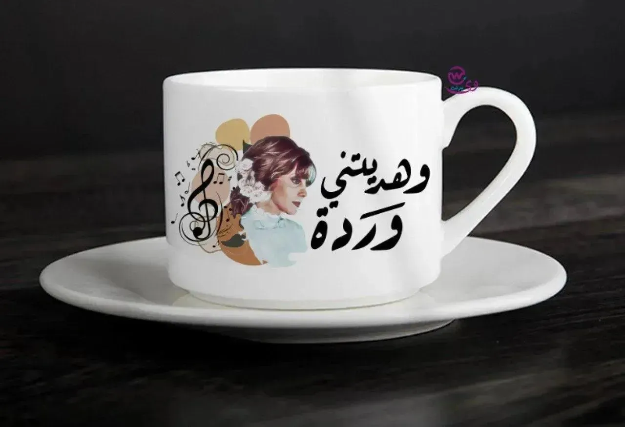 Coffee Cup - Fairuz