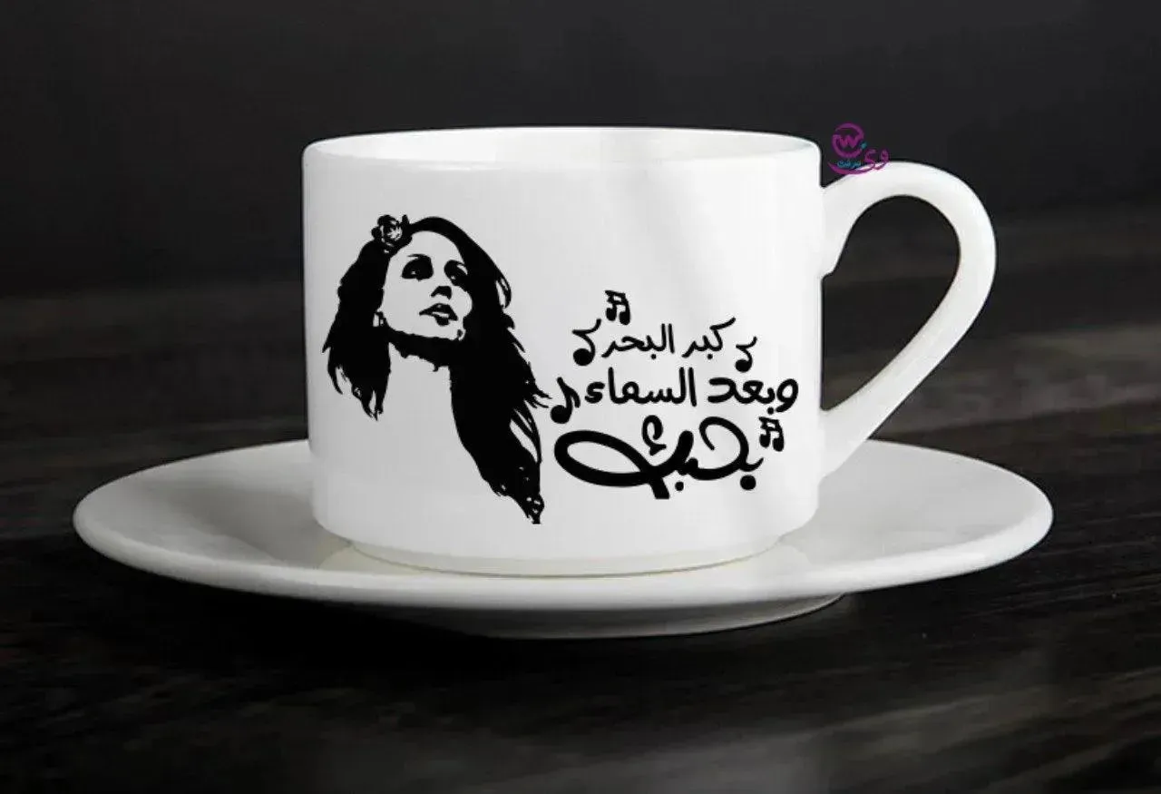 Coffee Cup - Fairuz